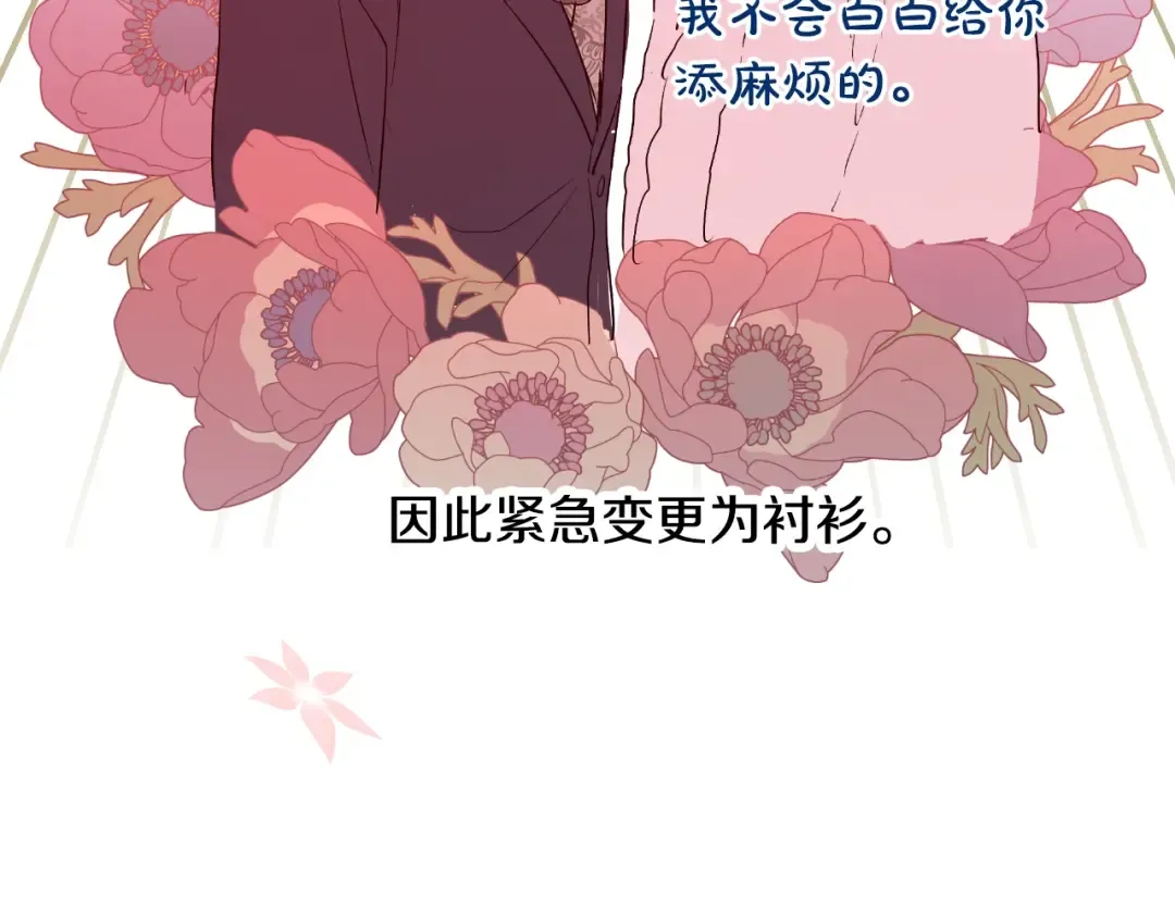 完结篇 她的道路 第223页