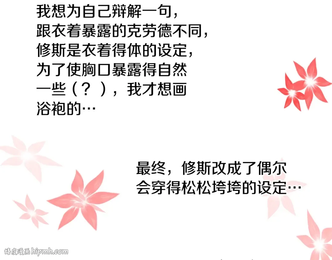 完结篇 她的道路 第224页