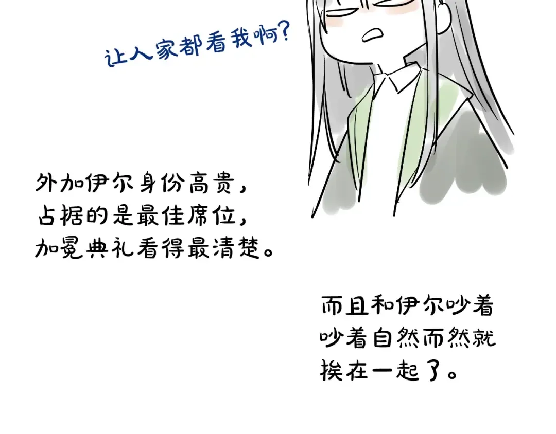 完结篇 她的道路 第228页