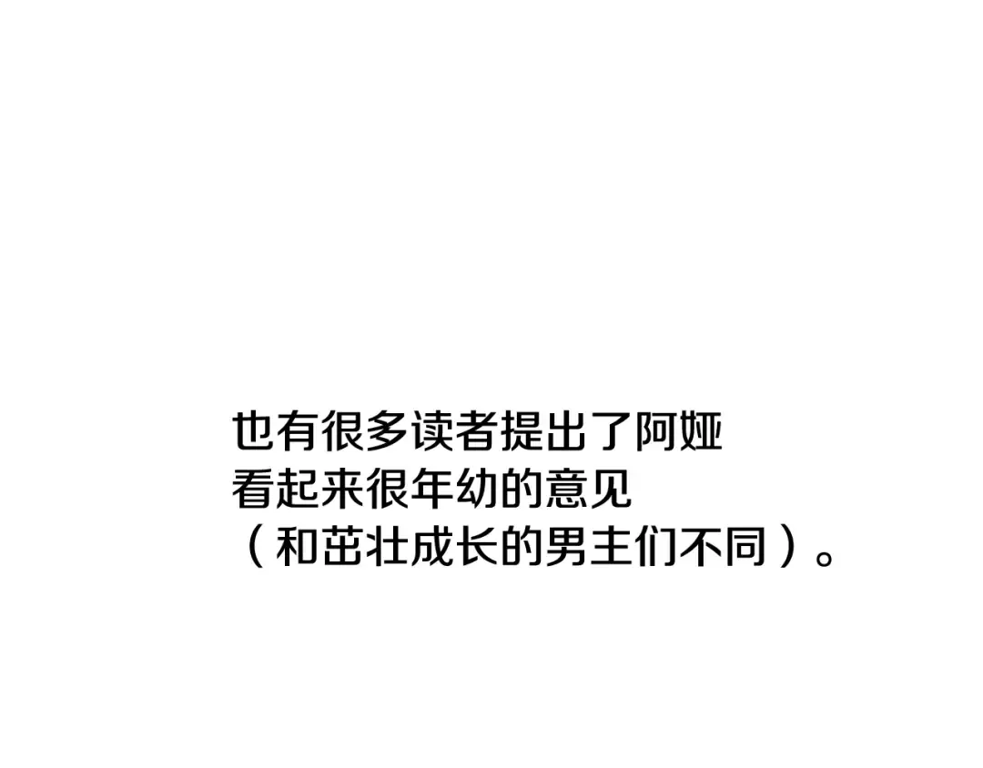 完结篇 她的道路 第229页