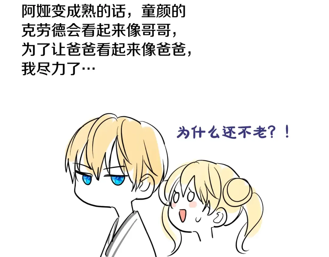 完结篇 她的道路 第230页