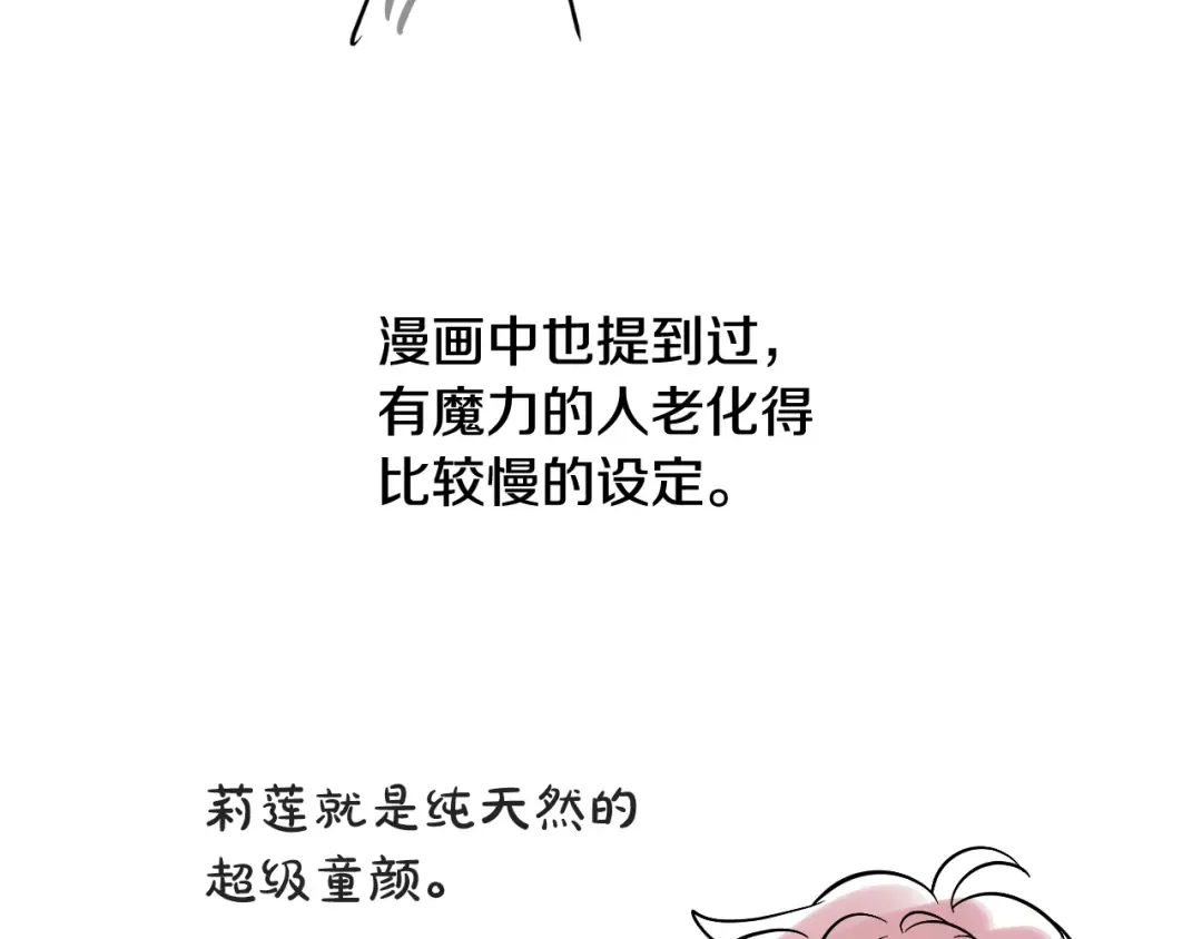 完结篇 她的道路 第231页