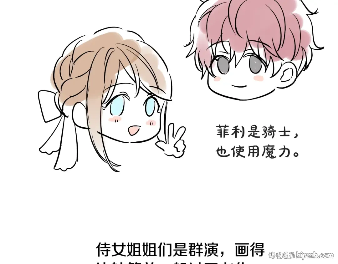 完结篇 她的道路 第232页
