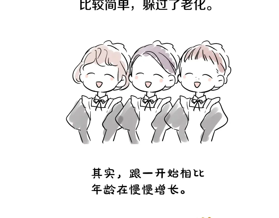 完结篇 她的道路 第233页