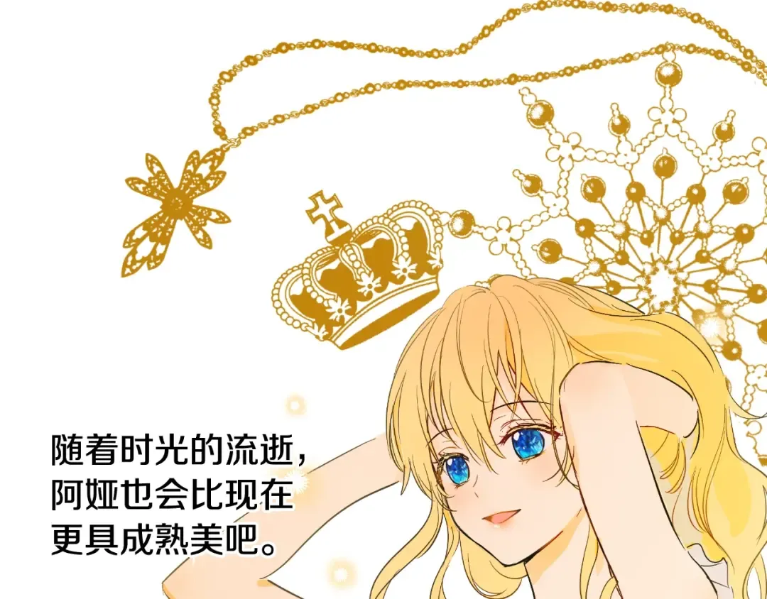 完结篇 她的道路 第234页