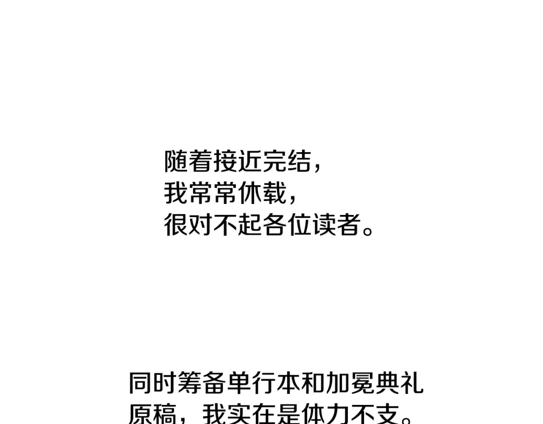 完结篇 她的道路 第238页