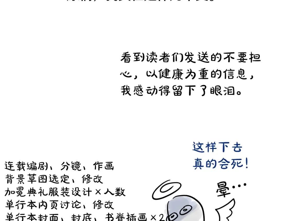 完结篇 她的道路 第239页