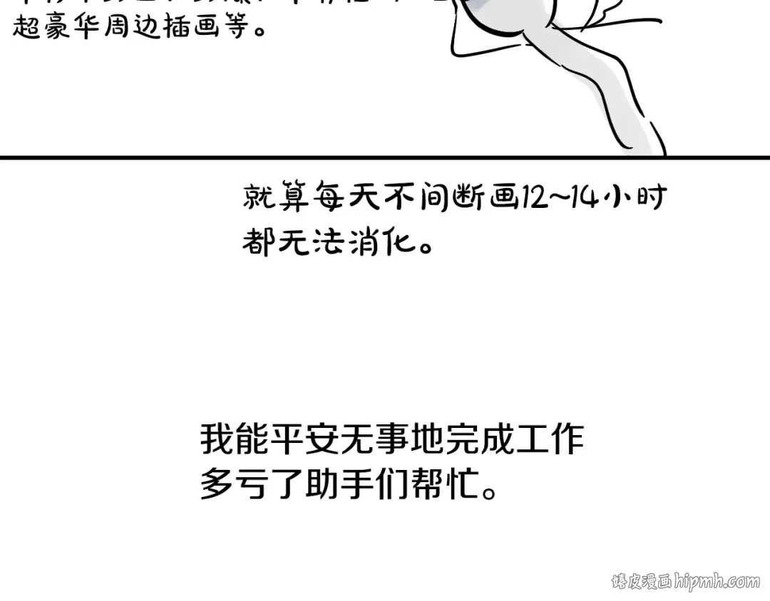 完结篇 她的道路 第240页