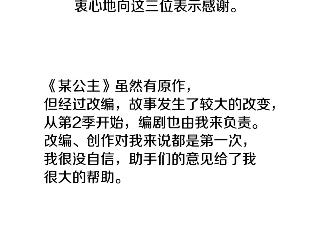完结篇 她的道路 第243页