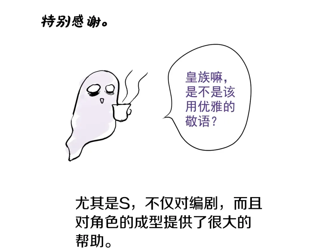 完结篇 她的道路 第244页