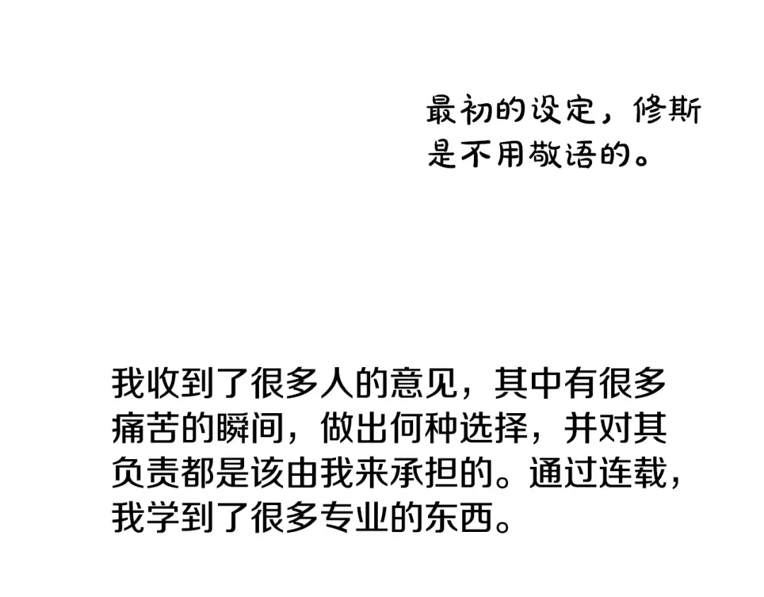 完结篇 她的道路 第245页