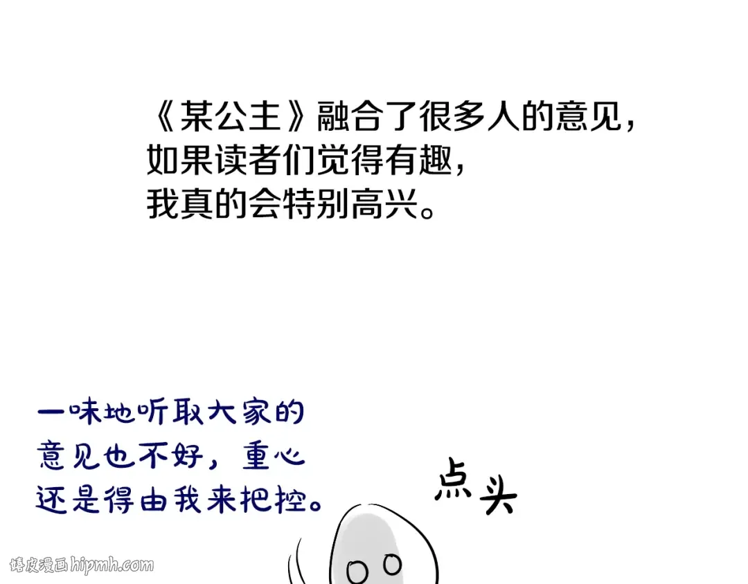 完结篇 她的道路 第248页