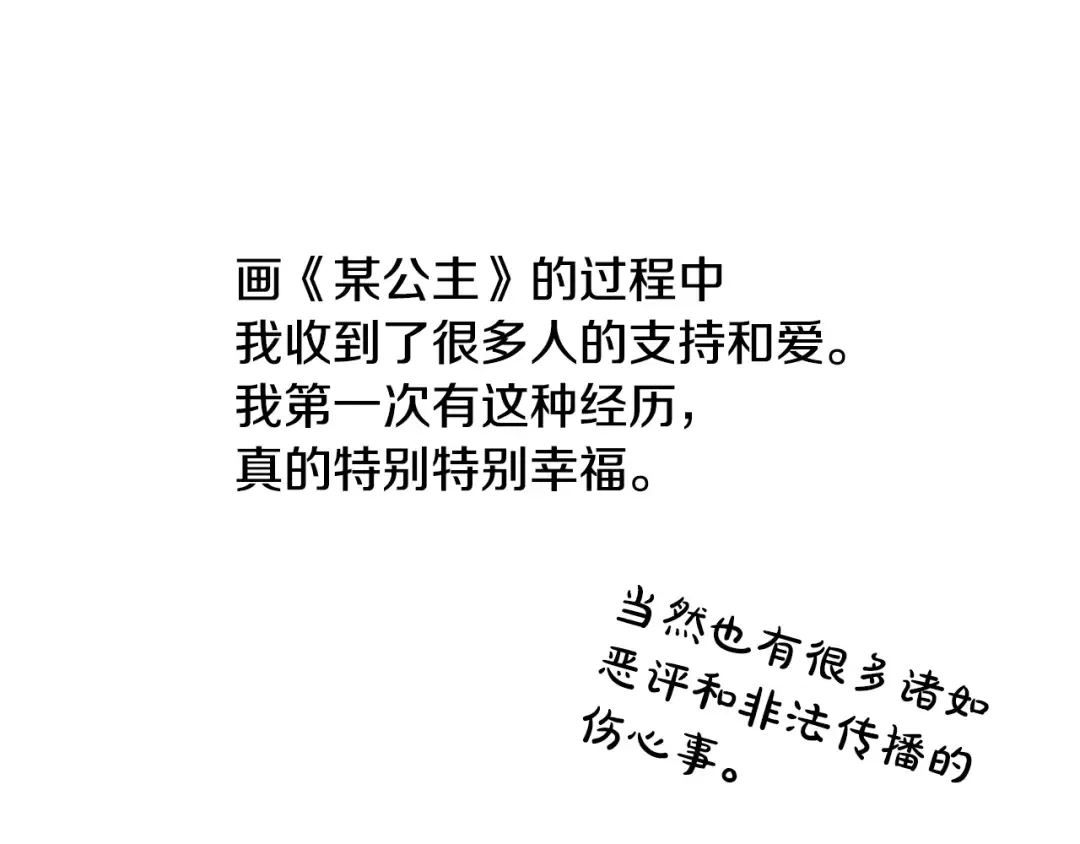 完结篇 她的道路 第250页