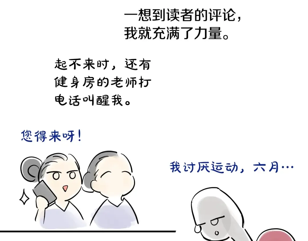 完结篇 她的道路 第251页