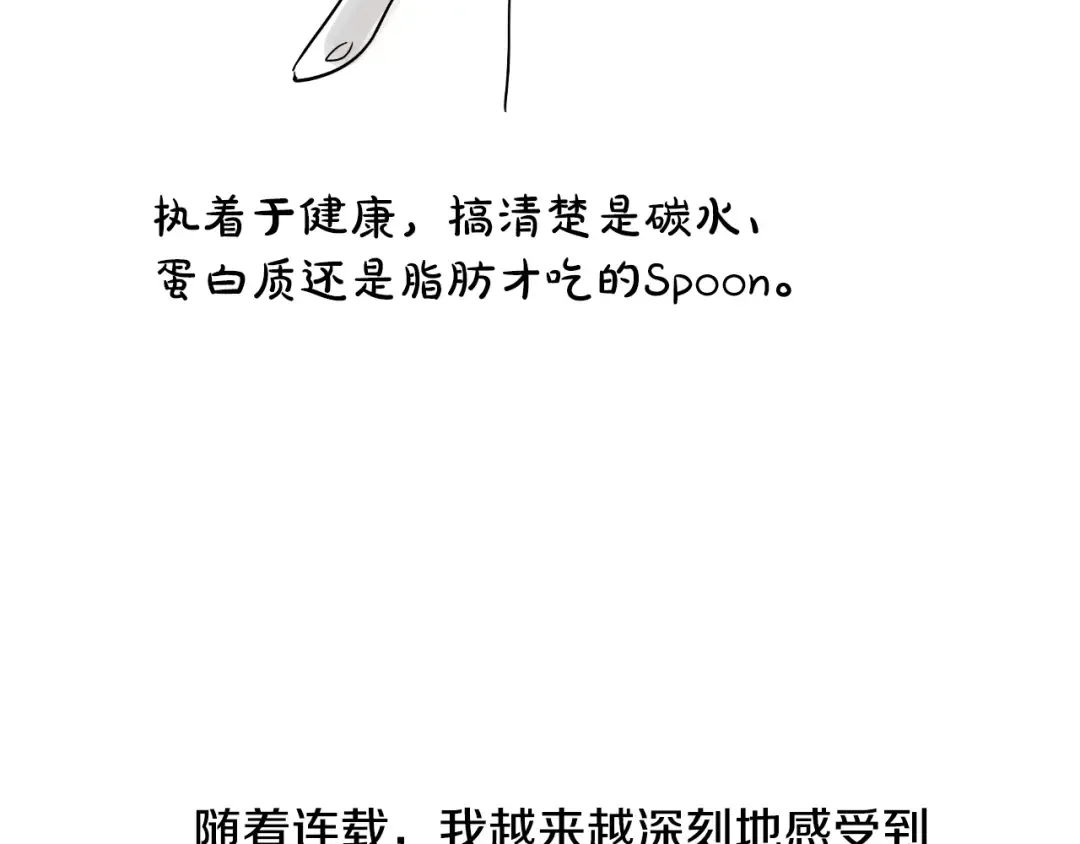 完结篇 她的道路 第253页