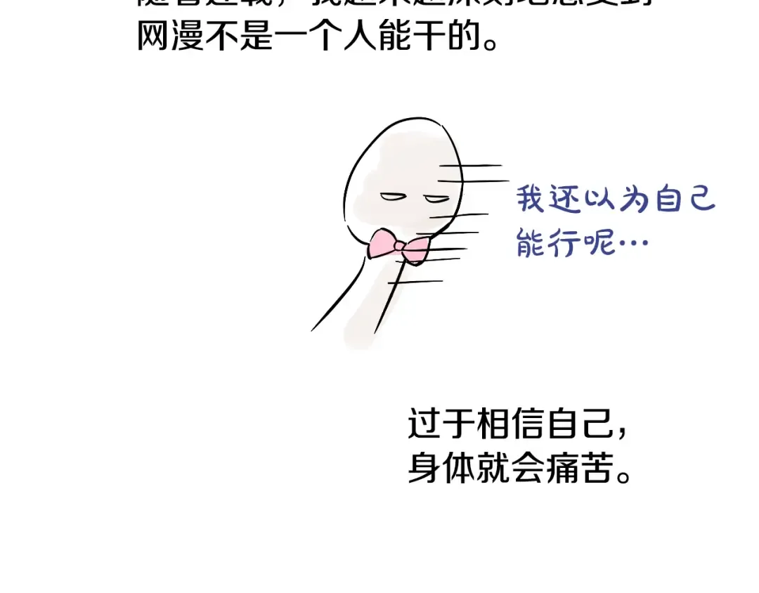完结篇 她的道路 第254页