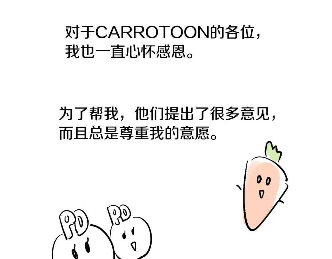完结篇 她的道路 第255页