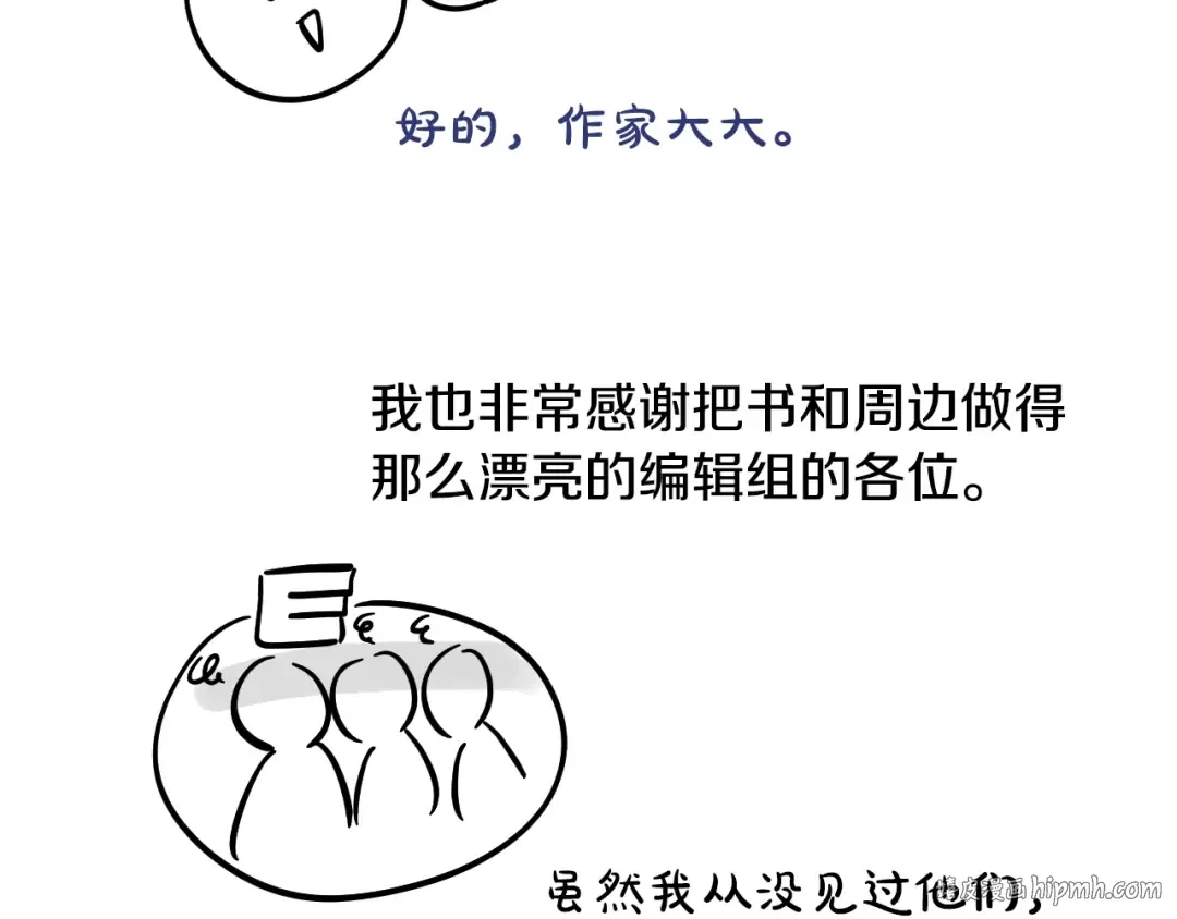 完结篇 她的道路 第256页