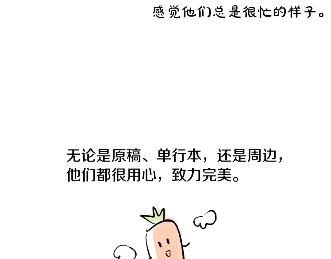 完结篇 她的道路 第257页