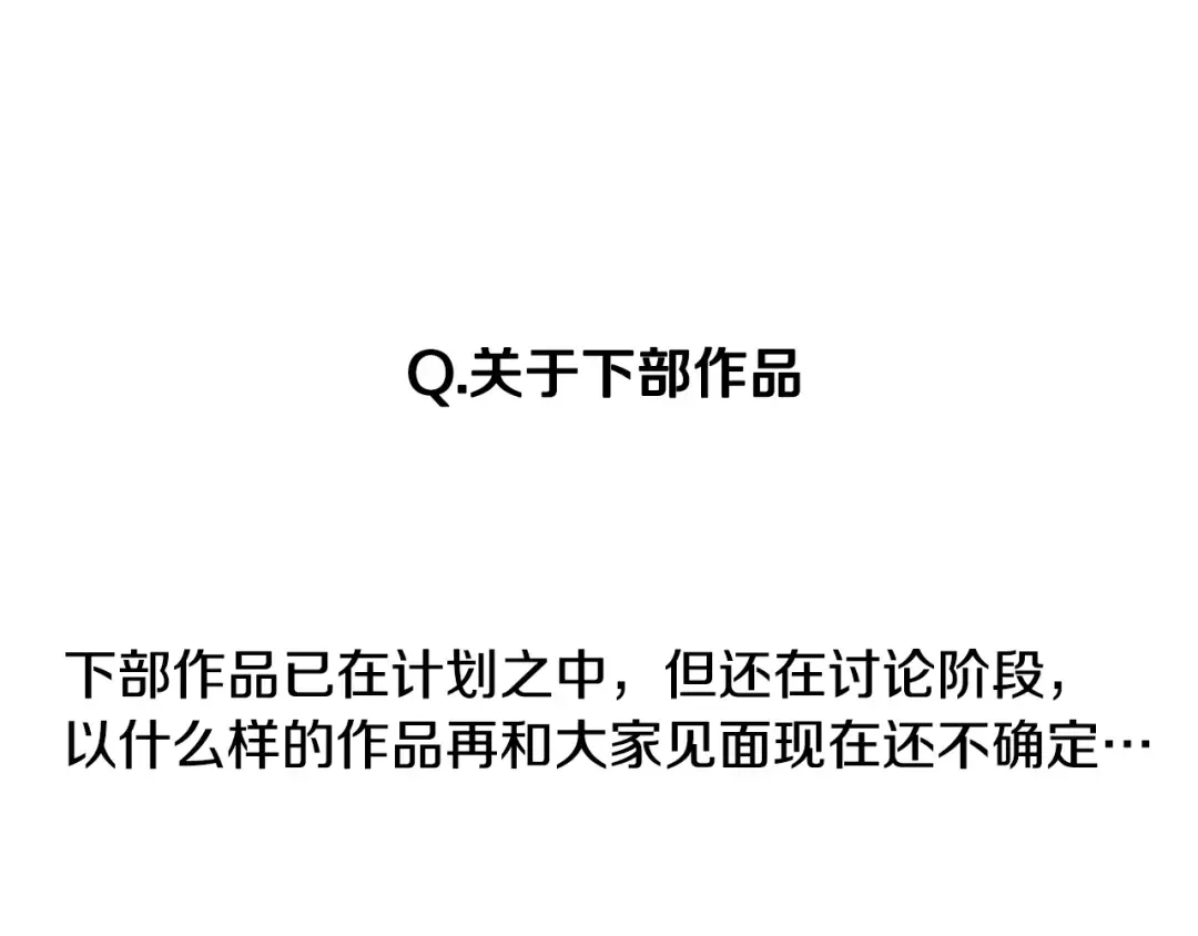 完结篇 她的道路 第259页