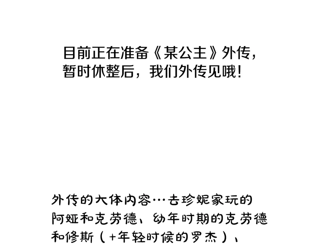 完结篇 她的道路 第260页