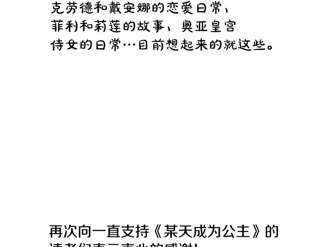 完结篇 她的道路 第261页