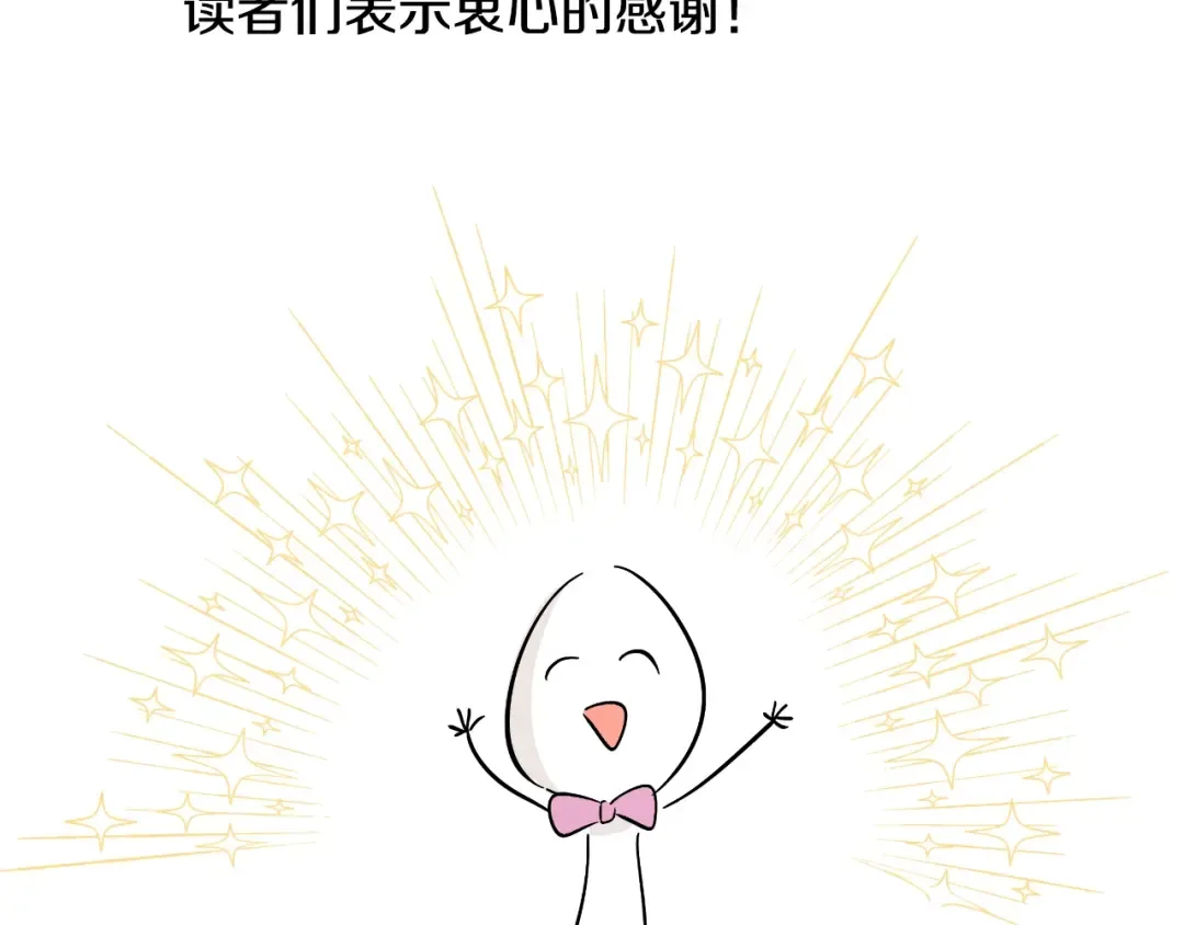 完结篇 她的道路 第262页