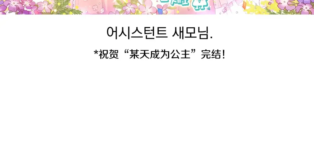 完结篇 她的道路 第271页