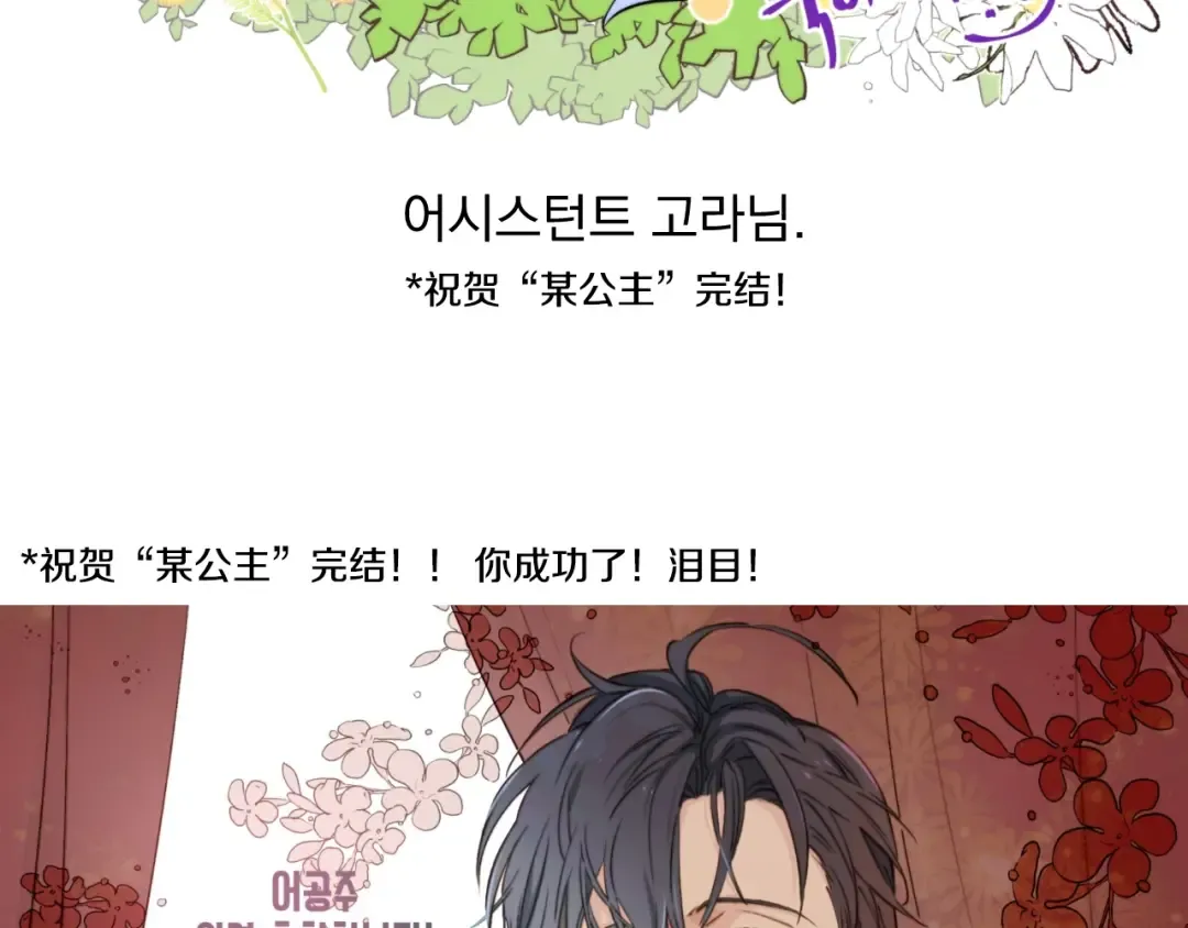 完结篇 她的道路 第273页