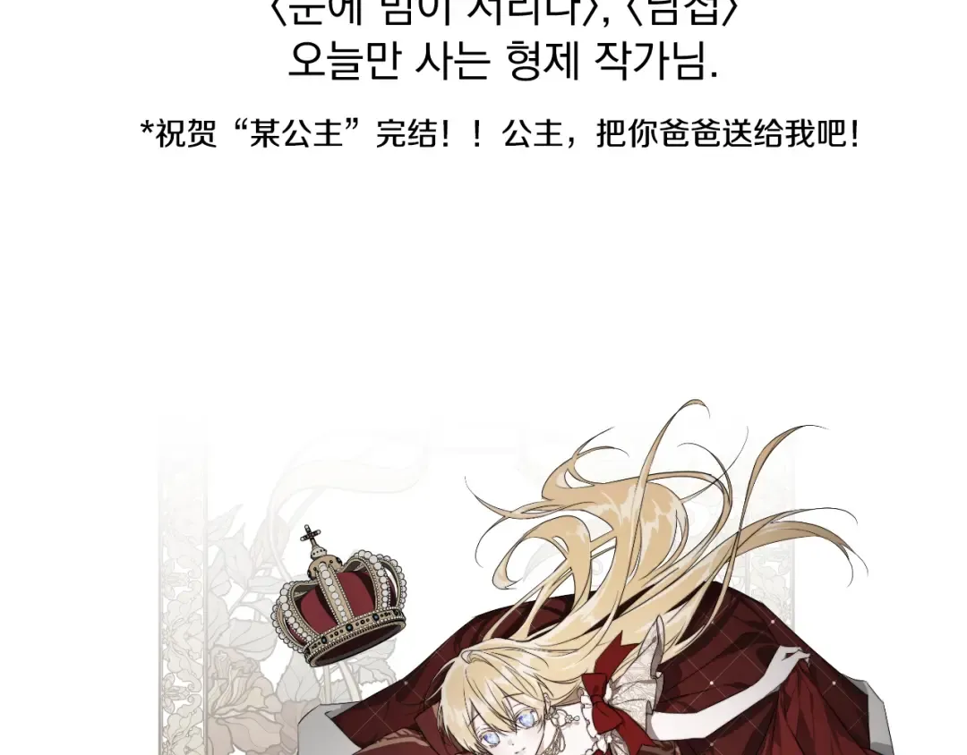 完结篇 她的道路 第295页
