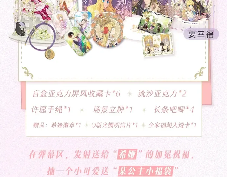 完结篇 她的道路 第316页