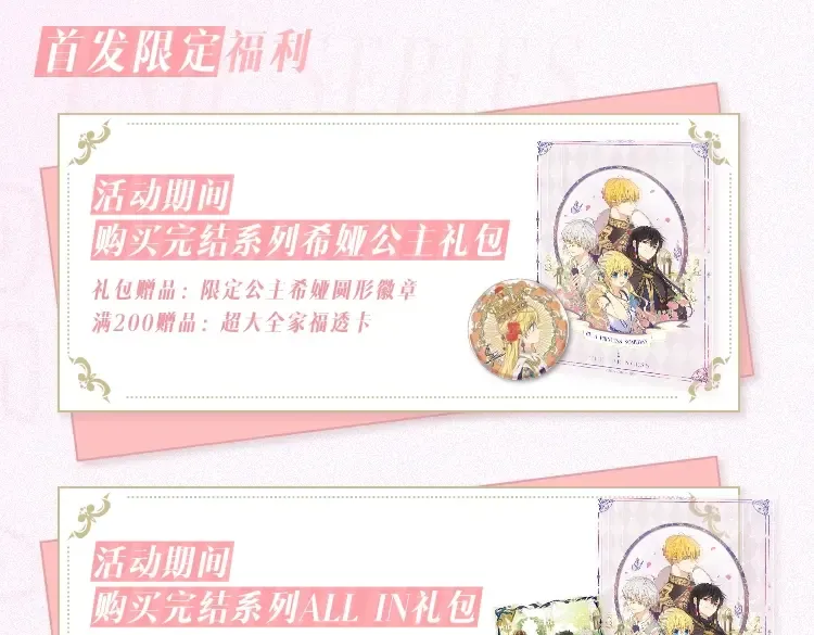 完结篇 她的道路 第318页