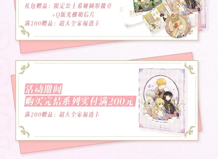 完结篇 她的道路 第319页