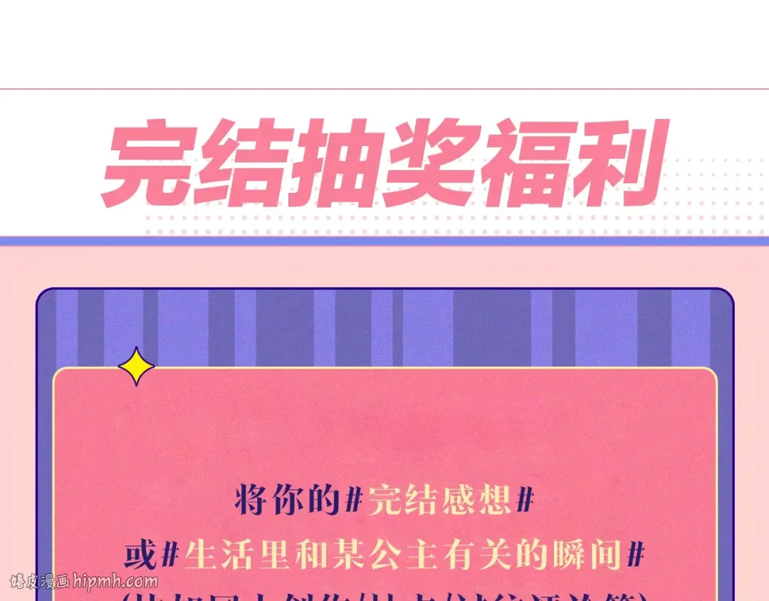 完结篇 她的道路 第320页