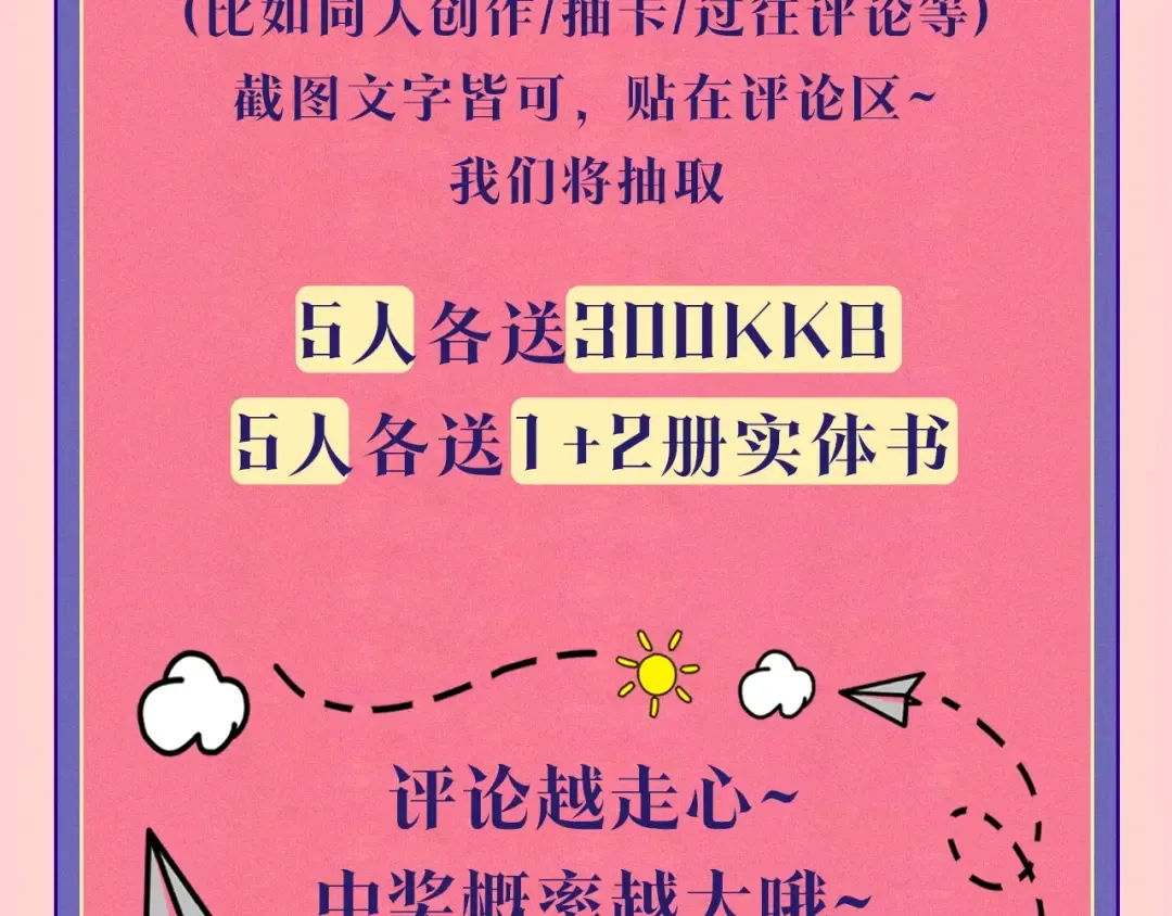 完结篇 她的道路 第321页