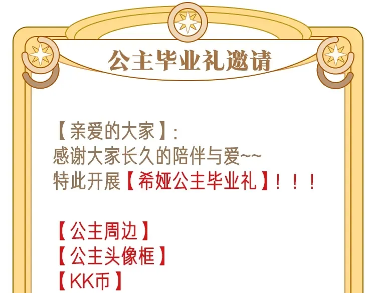 完结篇 她的道路 第324页