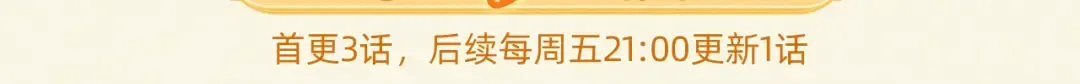 《某天成为公主》番外回归礼 第3页