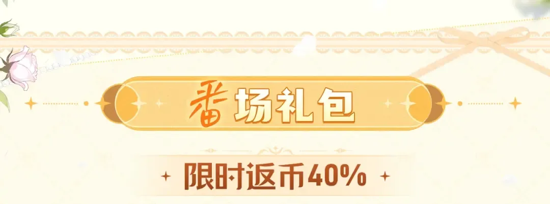《某天成为公主》番外回归礼 第4页