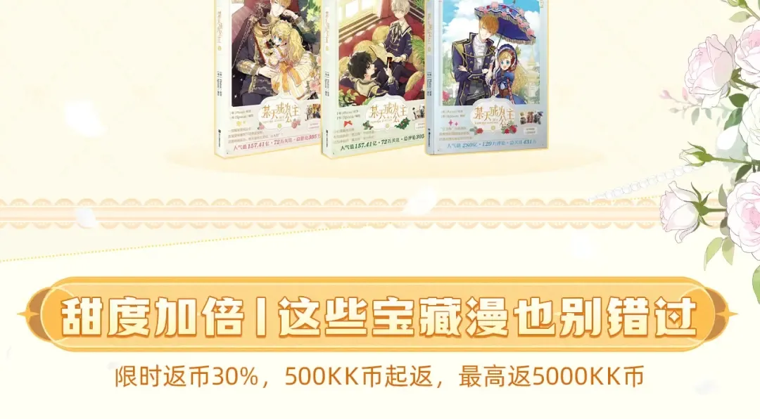 《某天成为公主》番外回归礼 第6页