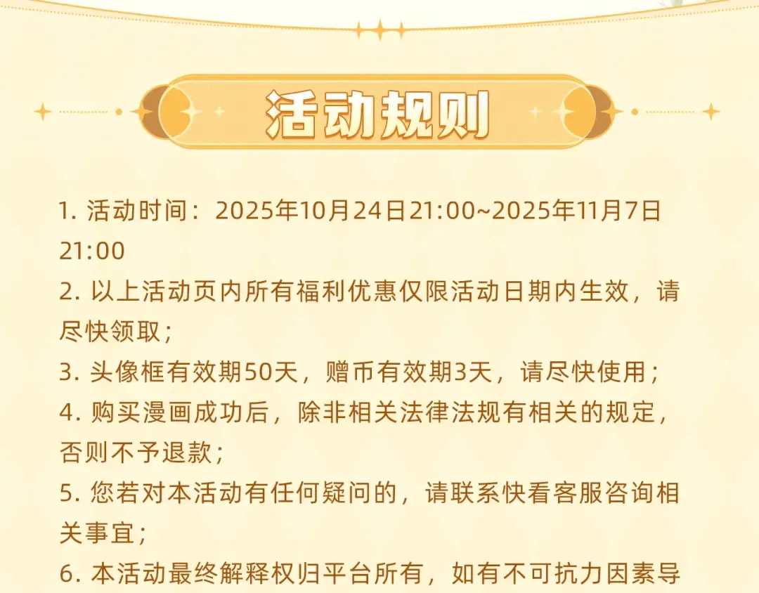 《某天成为公主》番外回归礼 第7页