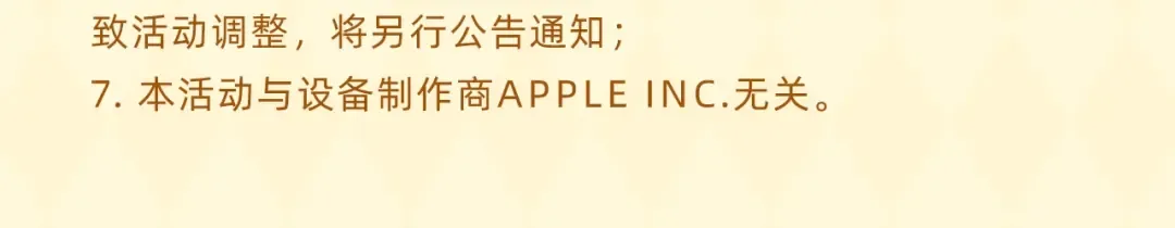 《某天成为公主》番外回归礼 第8页