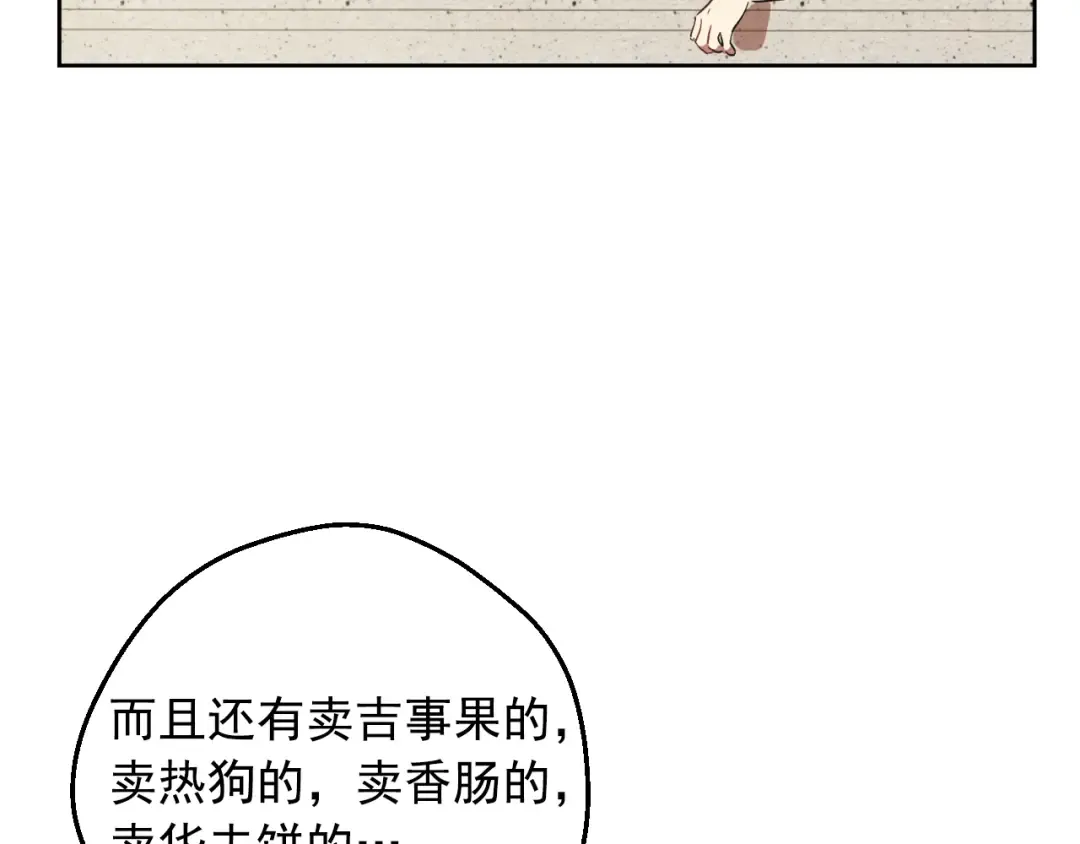 外传 第1话 游乐园 第21页