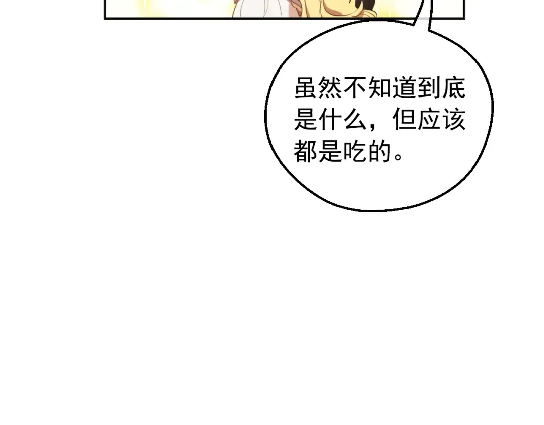 外传 第1话 游乐园 第23页
