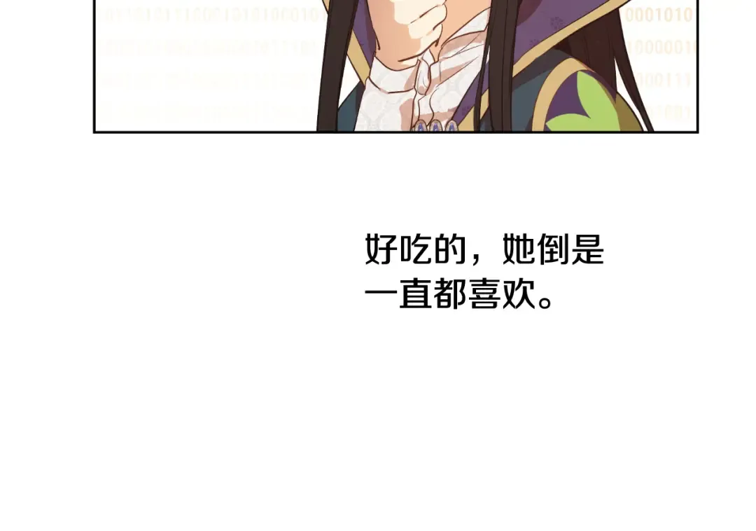 外传 第1话 游乐园 第25页