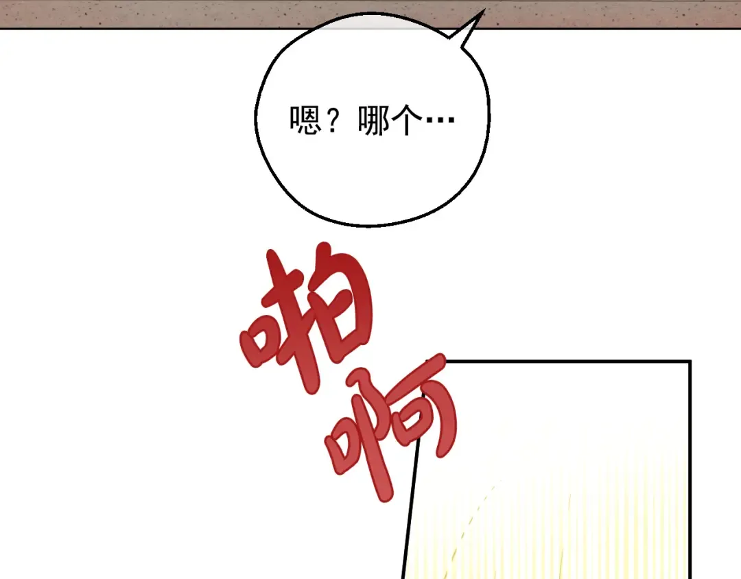 外传 第1话 游乐园 第28页