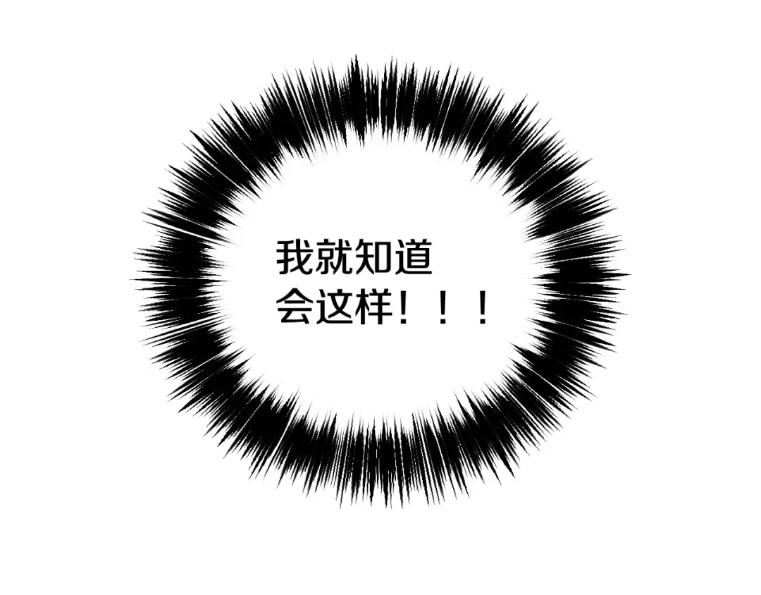 外传 第1话 游乐园 第43页