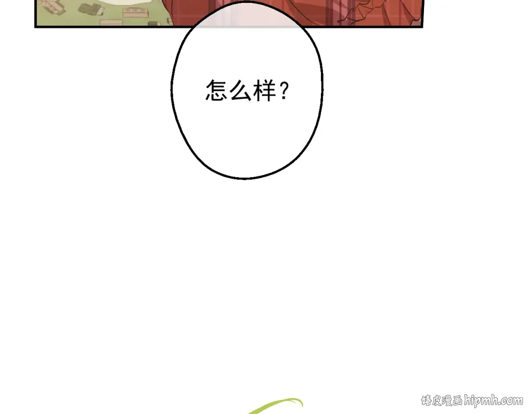 外传 第1话 游乐园 第56页