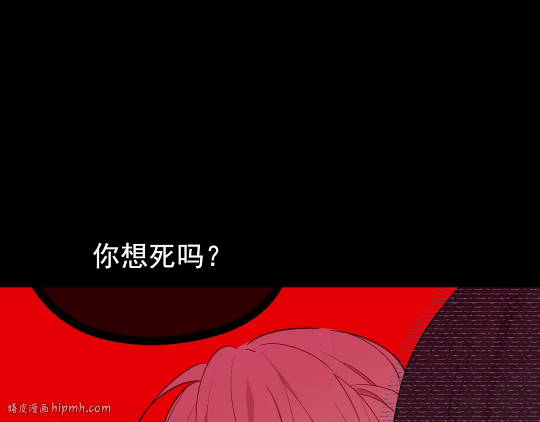 外传 第1话 游乐园 第64页