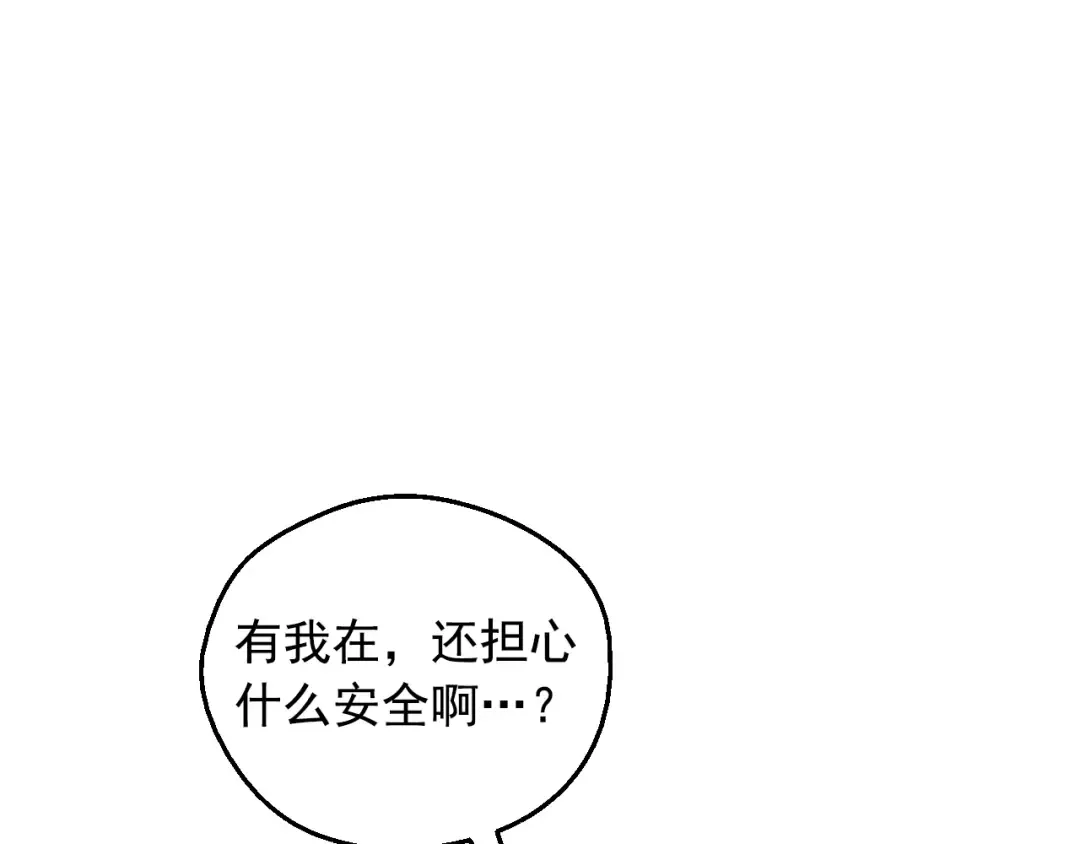 外传 第1话 游乐园 第77页