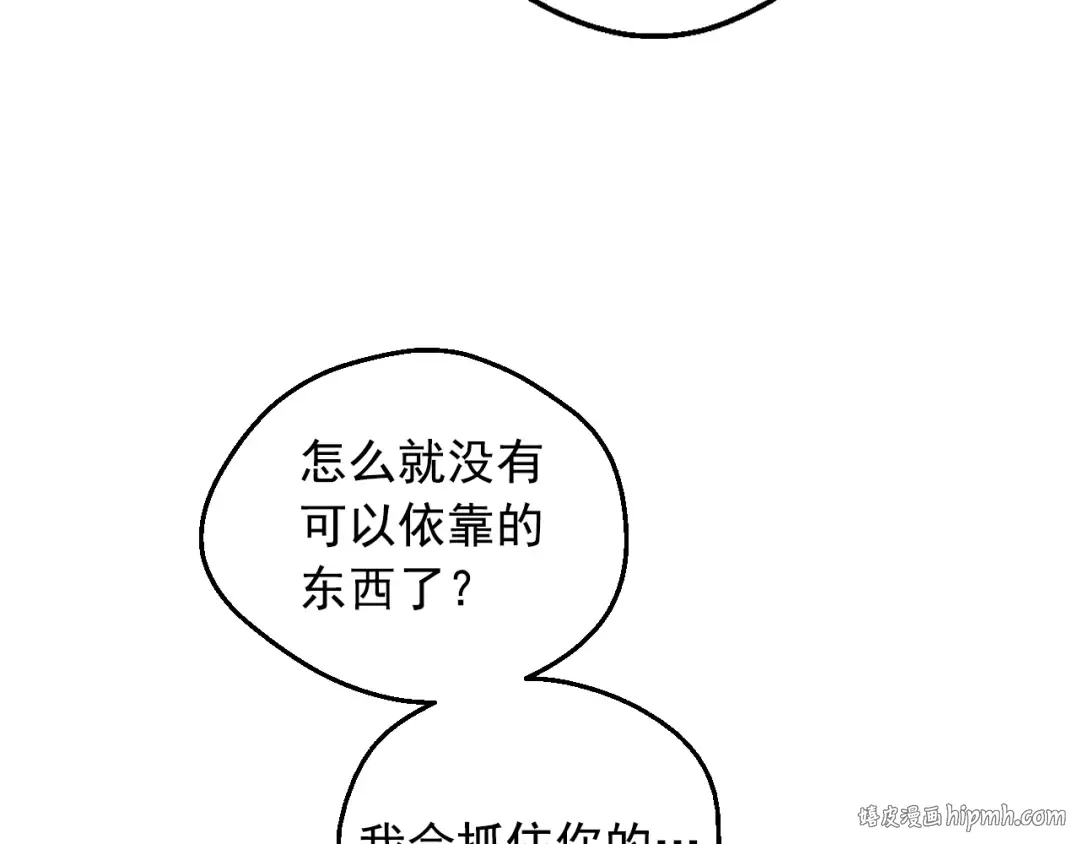 外传 第1话 游乐园 第80页